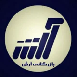 آرش پارت